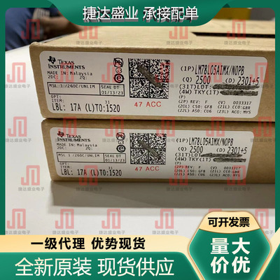 全新原装LM78L05AIMX/NOPB 封装SOP-8 线性稳压器 TI原装现货