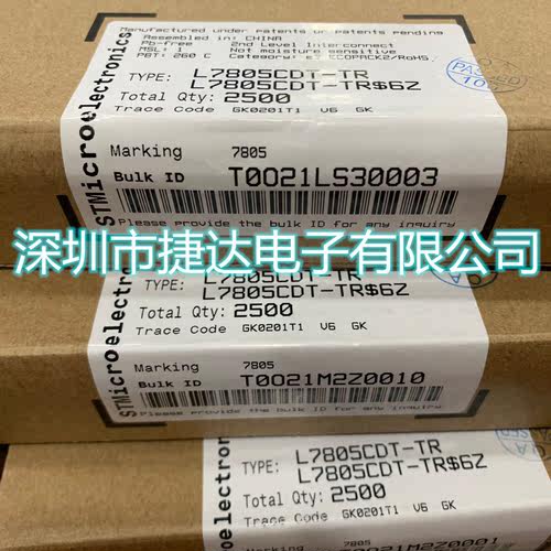 L7805CDT-TR  TO-252 ST原装进口现货