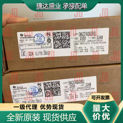 INA237AQDGSRQ1 封装VSSOP-10 电流监视器 TI原装进口现货