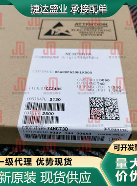 74HC73D 封装SOP-14 触发器 Nexperia/安世原装进口现货