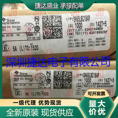 SN65LBC184P 封装DIP-8 RS-485 收发器 TI原装进口现货