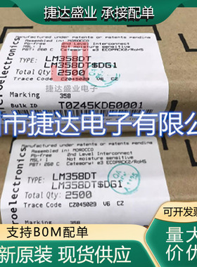 LM358DT 封装SOP-8  运算放大器 ST原装进口现货
