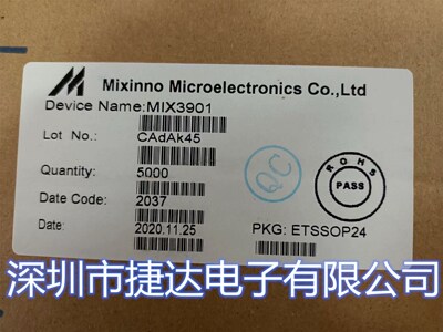 MIX3901  TSSOP24  MIXINNO矽诺微原装现货