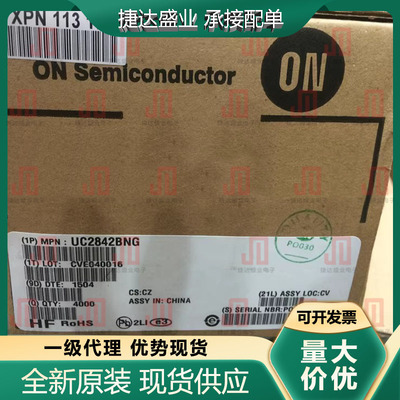 全新原装UC2842BNG 封装DIP-8 PWM控制器 ON原装进口现货