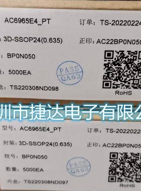 AC6965E4 SSOP-24 蓝牙音响单声道 杰理原装现货可代烧录