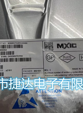 MX66U1G45GXDI00  BGA24  MXIC/旺宏原装进口现货