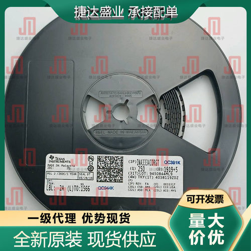 全新原装INA333AIDRGT 封装WSON-8 仪表放大器 TI原装现货