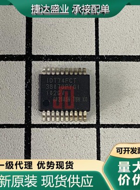 74FCT3807DPYGI  SSOP-20  RENESAS(瑞萨)原装现货