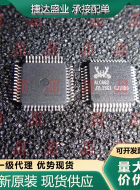 ALC662-GR LQFP-48 音频接口芯片 REALTEK/瑞昱原装进口现货