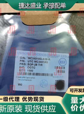 MC34018G-S28-R SOP-28 音频功率放大器 UTC友顺原装现货