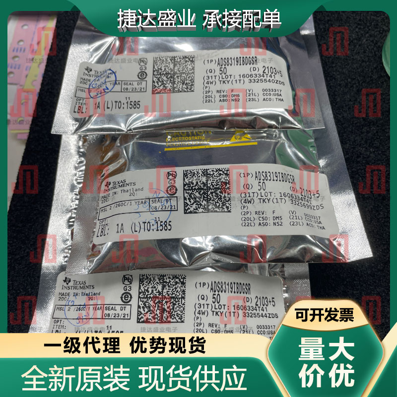 全新原装ADS8319IBDGSR 封装 VSSOP-10 模数转换芯片 TI原装现货