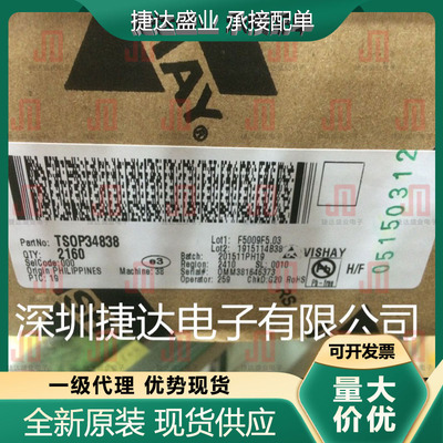 全新原装TSOP34838  封装DIP-3  VISHAY原装进口现货