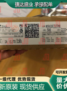 全新原装MSP430F233TPMR 封装 LQFP-64 单片机 TI原装现货