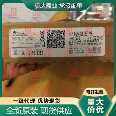 全新原装MSP430F233TPMR 封装 LQFP-64 单片机 TI原装现货