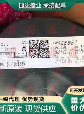 全新原装CSD88584Q5DCT 封装VSON-22 场效应管 TI原装进口现货