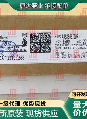 全新原装ADS8509IDWR 封装SOP-20 模数转换芯片 TI原装现货