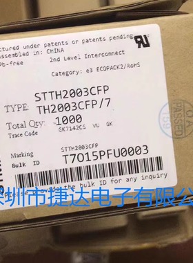 STTH2003CFP  TO-220F  ST原装进口现货