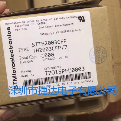 STTH2003CFP  TO-220F  ST原装进口现货