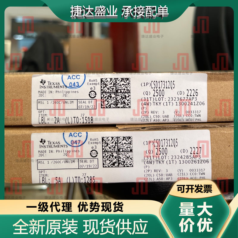 全新原装CSD17312Q5 封装VSON-8 场效应管(MOSFET) TI装进口现货