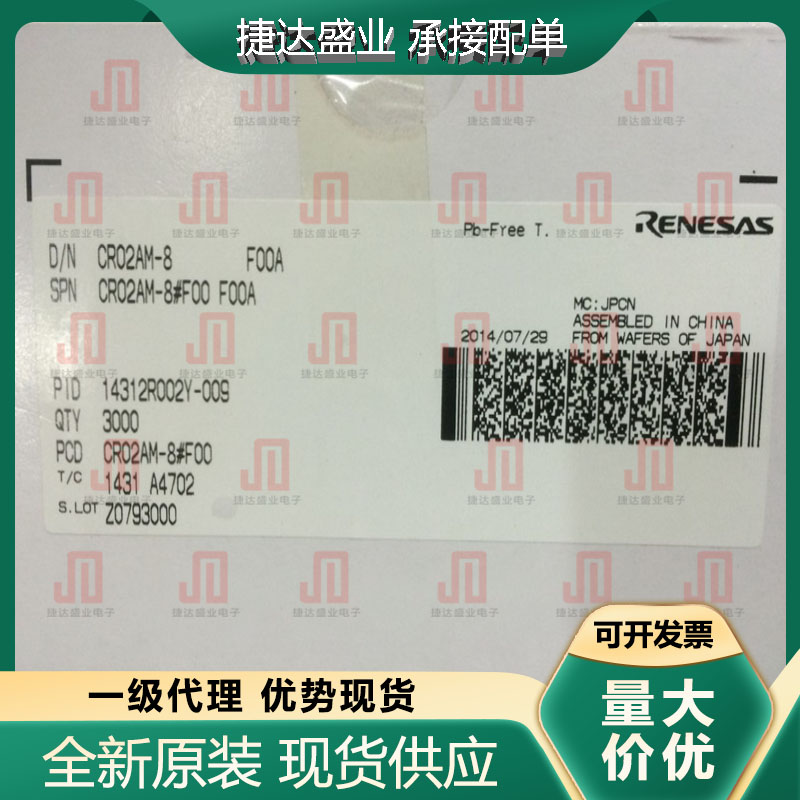 全新原装CR02AM-8 封装TO-92  RENESAS/瑞萨原装进口现货