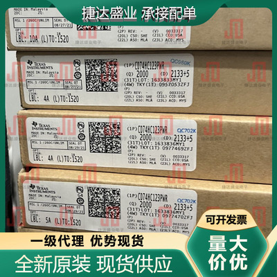 原装CD74HC123PWR 封装TSSOP-16 单稳态多谐振荡器 TI/原装现货