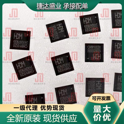 CH9102X QFN-28 USB芯片 WCH(南京沁恒)原装现货