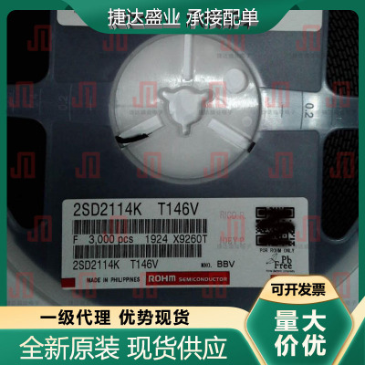 全新原装2SD2114KT146V 封装SOT-23 丝印BBV ROHM/罗姆原装现货
