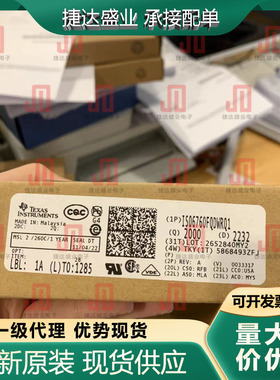 全新原装ISO6760FQDWRQ1 封装WSOP-16 电源IC TI原装现货