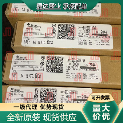 全新原装BQ25601RTWR 封装WQFN-24  电池管理IC TI原装现货