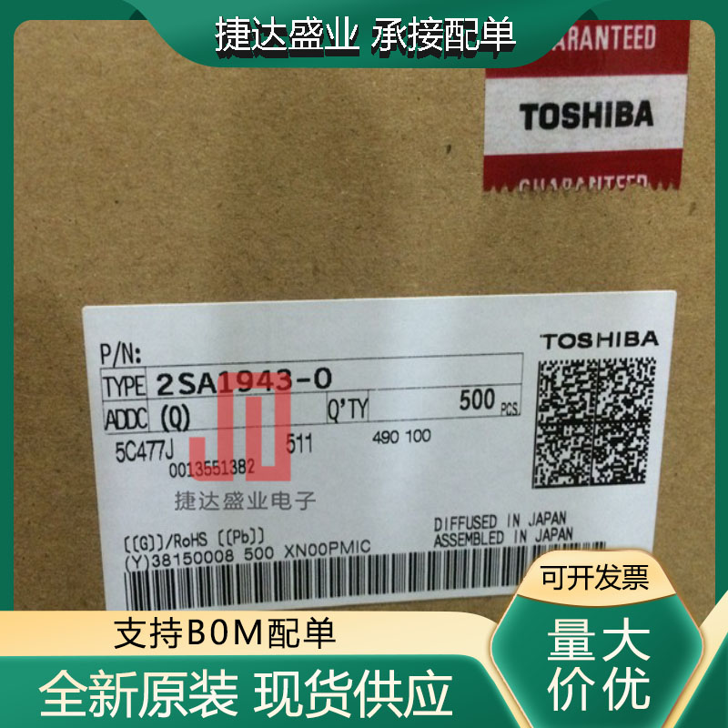 2SA1943-O 封装TO-3P TOSHIBA原装进口现货