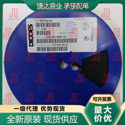 全新FZT751TA 封装SOT-223 PNP 60V 3A DIODES/美台原装现货