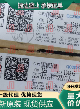 原装CD74HC244M 封装 SOIC-20 缓冲器/驱动器 TI/原装现货