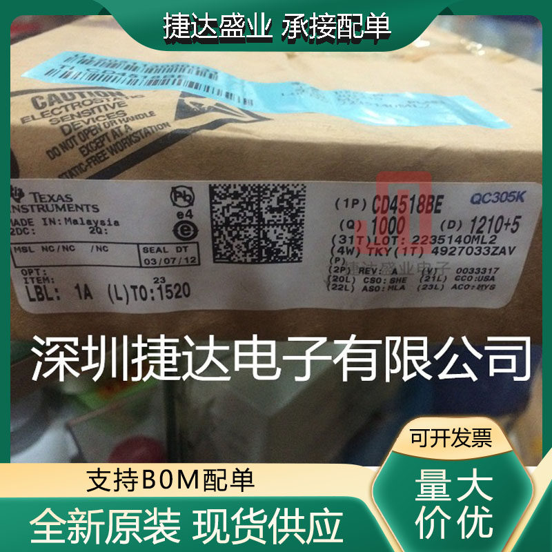 全新原装CD4518BE 封装DIP-16 计数器/分频器 TI原装进口现货