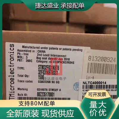 全新原装STM32F031K6T6 封装LQFP-32 ST原装进口现货