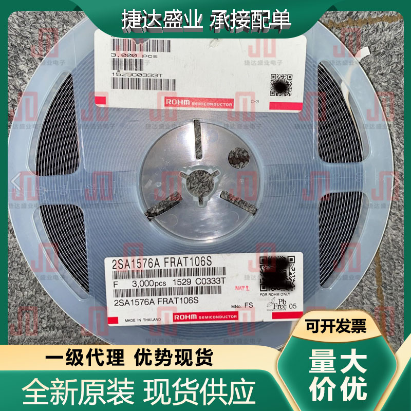 全新原装2SA1576AT106S 封装SOT-323 丝印FS ROHM/罗姆原装现货