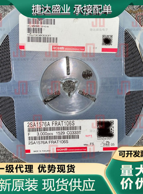 全新原装2SA1576AT106S 封装SOT-323 丝印FS ROHM/罗姆原装现货