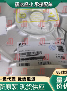 全新MP2467DN-LF-Z 封装SOP-8  开关稳压器 MPS原装进口现货
