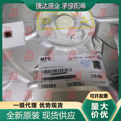 全新MP2467DN-LF-Z 封装SOP-8  开关稳压器 MPS原装进口现货