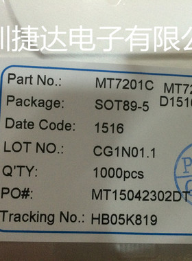 MT7201C  SOT-89-5L  MAXIC原装进口现货