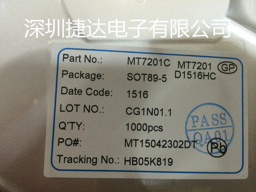 MT7201C  SOT-89-5L  MAXIC原装进口现货