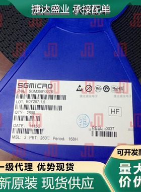 SGM358YS/TR SOP-8 SGMICRO圣邦微 原装现货