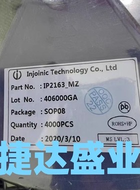 电池管理 IP2163-MZ SOP-8 INJOINIC/英集芯原装现货