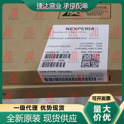 74HC05D  封装SOP-14 反相器 Nexperia/安世原装进口现货