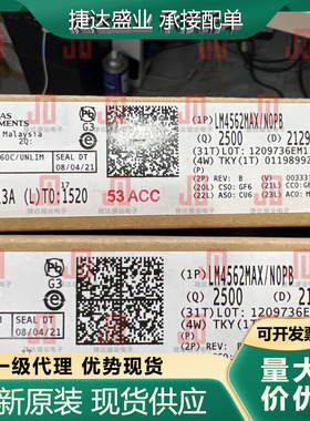 LM4562MAX/NOPB 封装SOP-8 运算放大器 TI原装进口现货