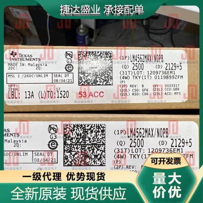 LM4562MAX/NOPB 封装SOP-8 运算放大器 TI原装进口现货