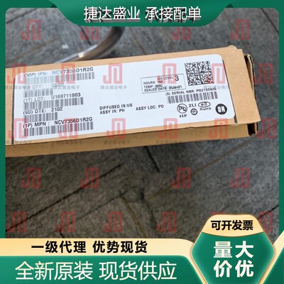 NCV7356D1R2G  SOP-8  丝印V7356  onsemi/安森美原装现货