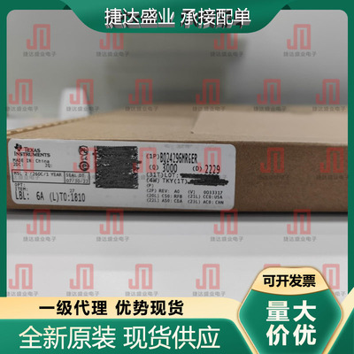 全新原装BQ24296MRGER 封装VQFN-24  电池管理IC TI原装现货