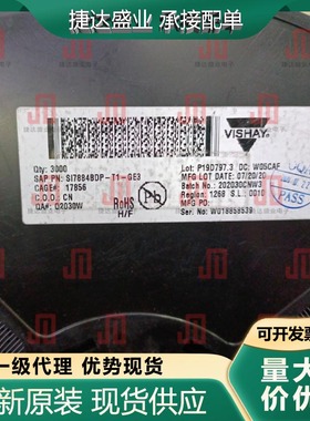 全新SI7884BDP-T1-GE3 封装DFN5X6 N沟道 40V 58A VISHAY原装现货
