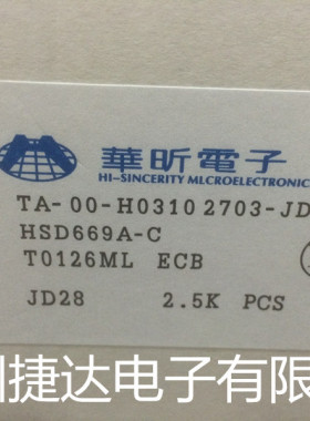 HSD669A-C  TO-126F  华昕原装现货