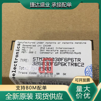 全新原装 STM32G030F6P6TR 封装TSSOP-20 ST原装进口现货